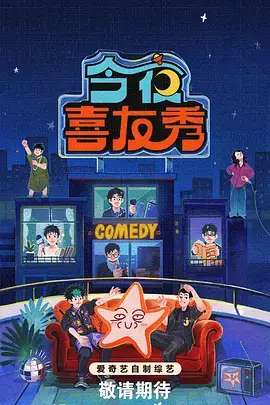 一起去露营吧 户外真人秀免费观看